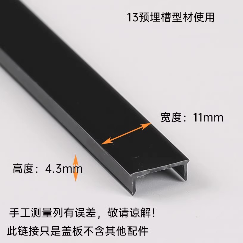 Zwarte LED aluminium profiel siliconen hoes kanaalverspreider U-vormige kast harde bar licht vervangbare lampenkapaccessoires: Rood / Licht Groen