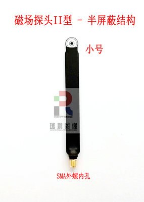 Emc Emi Near-field Probe Conduction, Radiation Rectification Simple Magnetic Field Probe 9 KHz-7 GHz II Type: Small