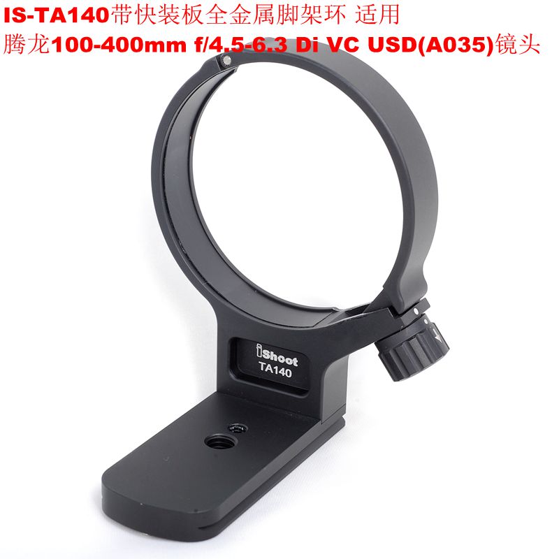 Anillo adaptador de Metal para montaje de trípode, para cámara TAMRON 100-400mm f4.5-6,3 Di VC USD(A035)