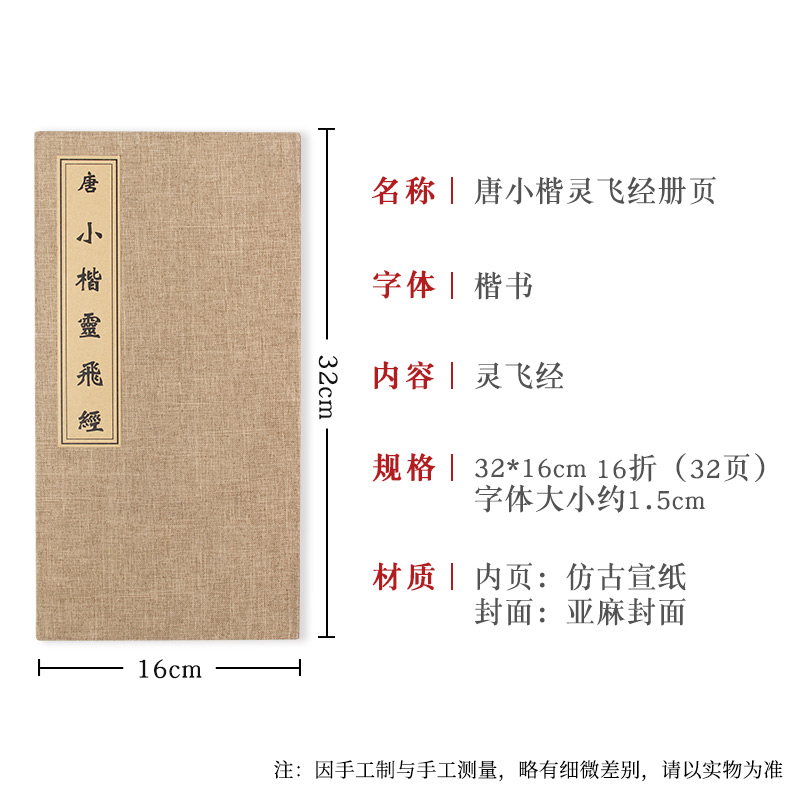 Cuaderno de práctica de caligrafía para adultos, libreta de papel medio adulto, Xuan, para principiantes, tipo de poetría China: E