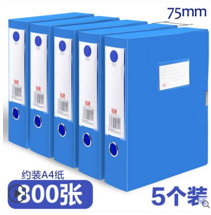 5 pcs of file box A4 folder information book to accept plastic box of large capacity office supplies: 75mm thick
