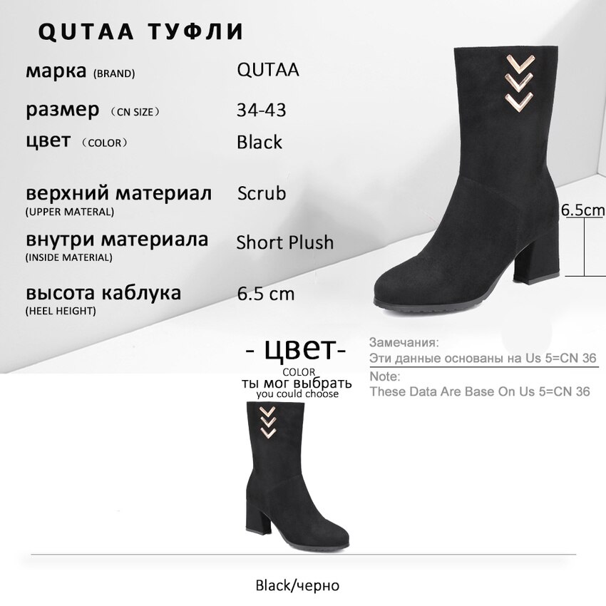 Qutaa scrub fyrkantig högklackad dragkedja höst vinter dam skor fritid rund tå metalldekoration mid kalv stövlar storlek 34-43