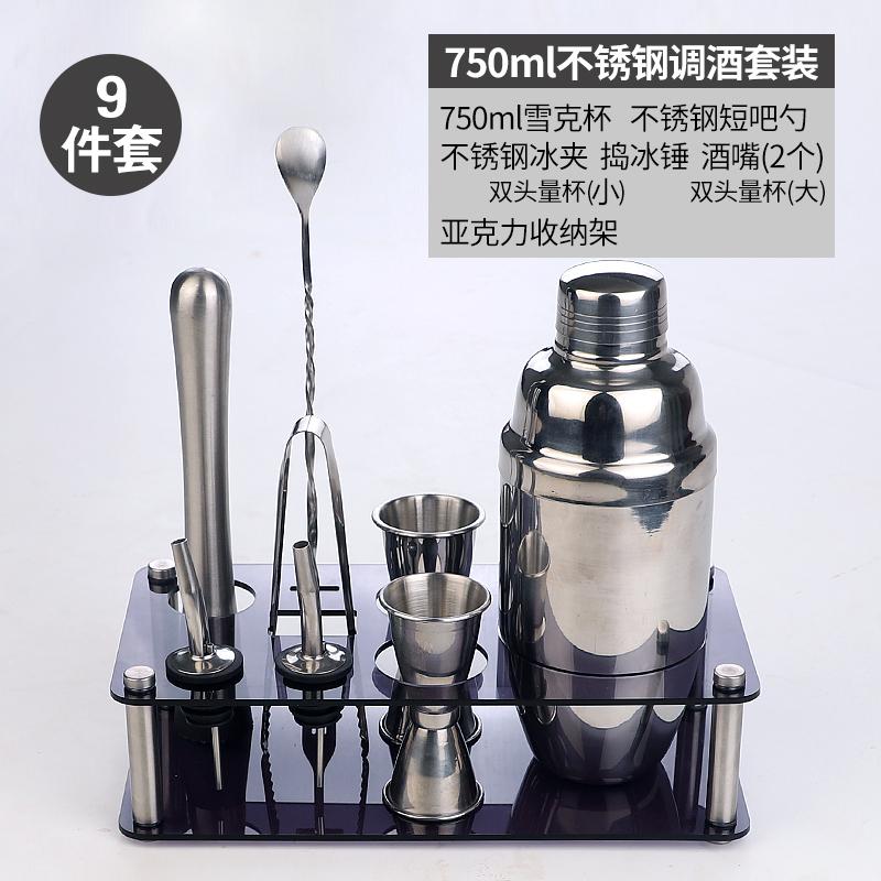 Cocktail bartender mixer set kombination bar utrustning fancy rostfritt stål shake cup vin bartender mixer: Stil 9