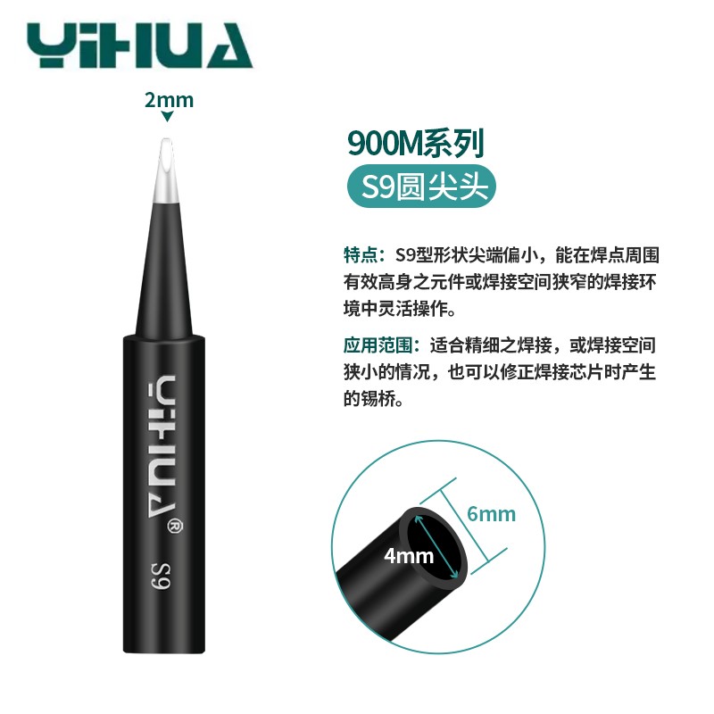 YIHUA 900M Soldering Iron Tips Pure Copper Lead Free Replacement for 936 939 907 Solder Station Handle Accessories Tools: SKY BLUE
