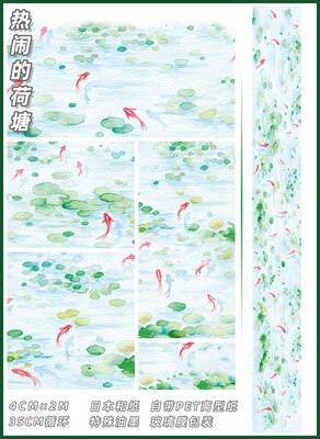 2m rulouri de ulei special stil antic hârtie japoneză decorativă landscap washi tape drăguț rechizite staționare: Iaz cu pești