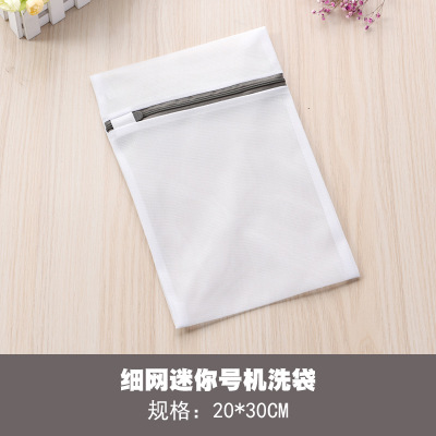 Lynlås foldbar nylon vaskepose sokker undertøj tøj vaskemaskine beskyttelse net mesh poser vaske poser: Xi2030