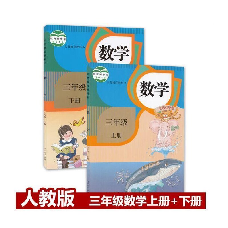 24 Chinese Textbooks, Chinese, Mathematics, Grade 1-6, The School Provides Children Books Chinese Books: 14