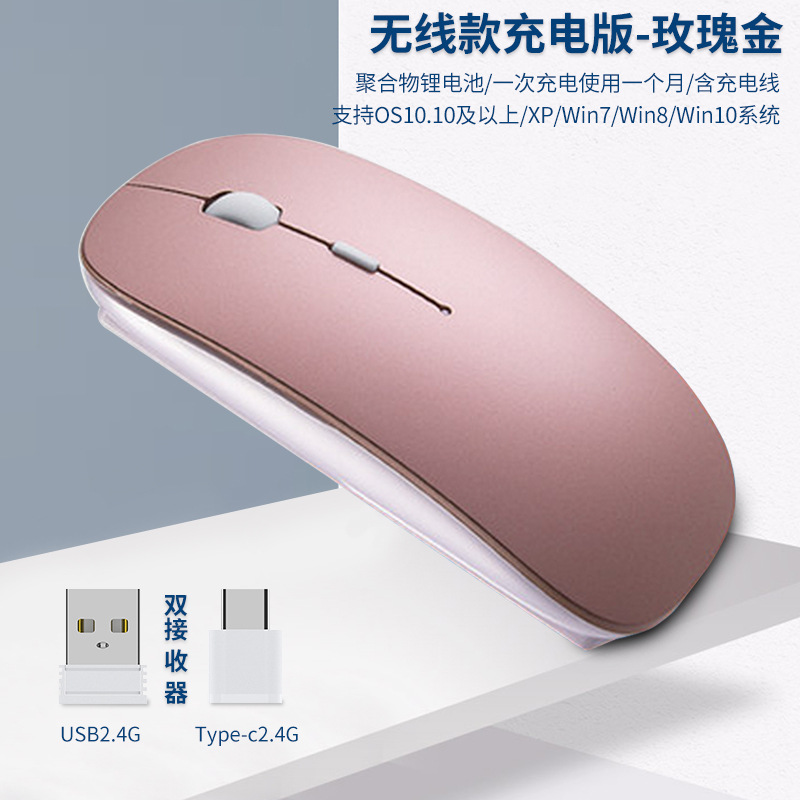 Charging Type-c Wireless Mouse +USB Dual Receiver Mute Ergonomic 1000/1200/1600 Three-speed DPI: Rose Gold