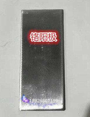 Haring cell Electroplated anode plate cathode copper phosphor copper tin nickel stainless terne metal Zinc chrome graphite: Type 9