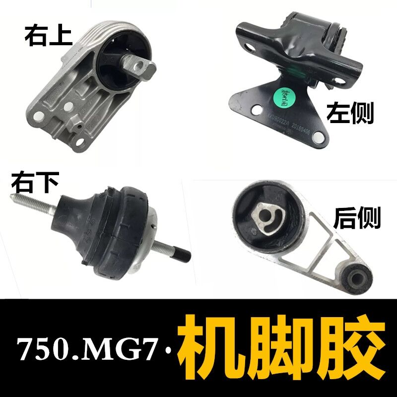 Montaje de motor/soporte de cárter de aceite/soporte de caja de cambios para SAIC ROEWE 750 MG7 2.5L 1,8 T, motor ROVER 75, motor Autocar 10004450