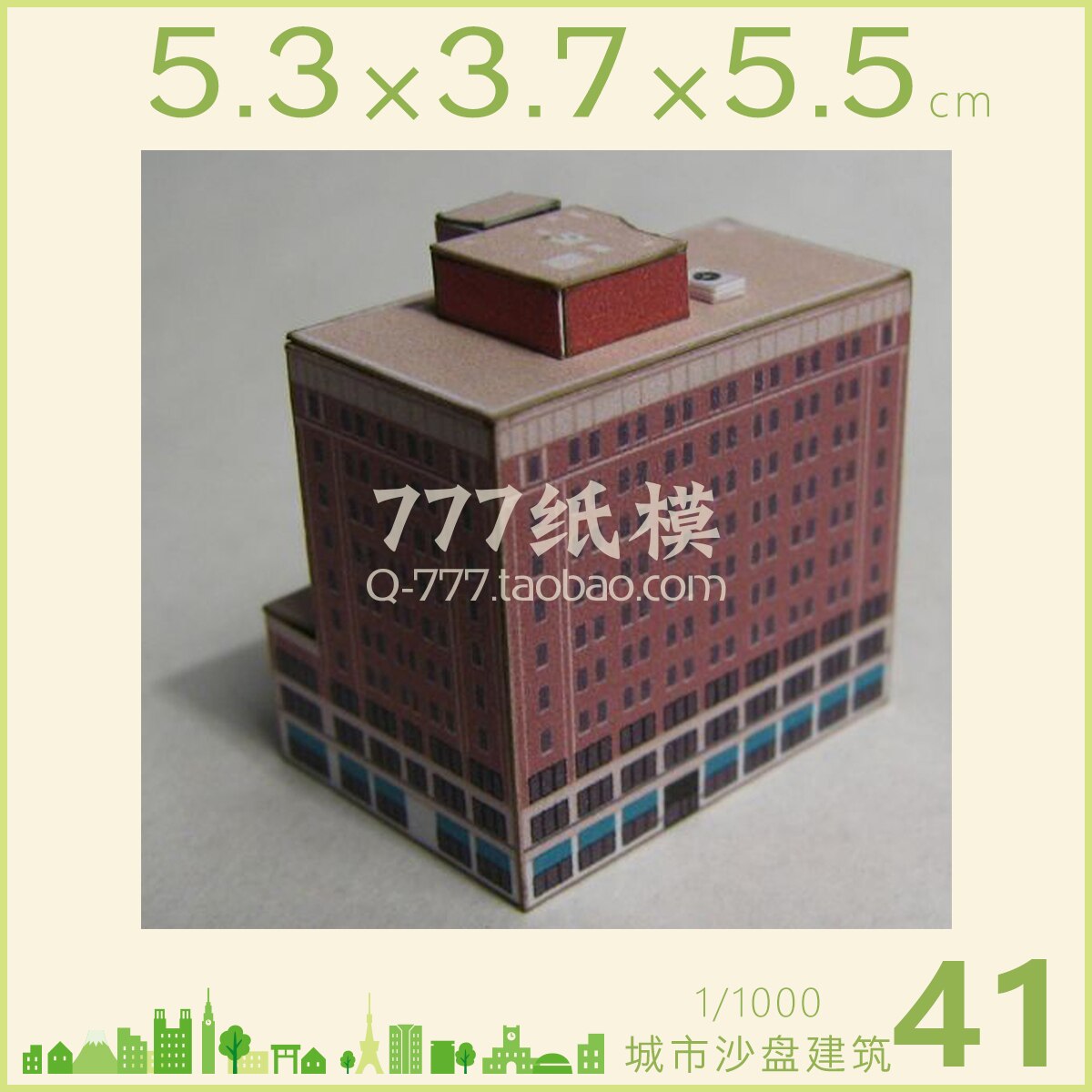 1: 1000 City Building Scene Sand Table Model Number 41 ~ 60 3D Paper Model Children Handmade Educational Toys: 41