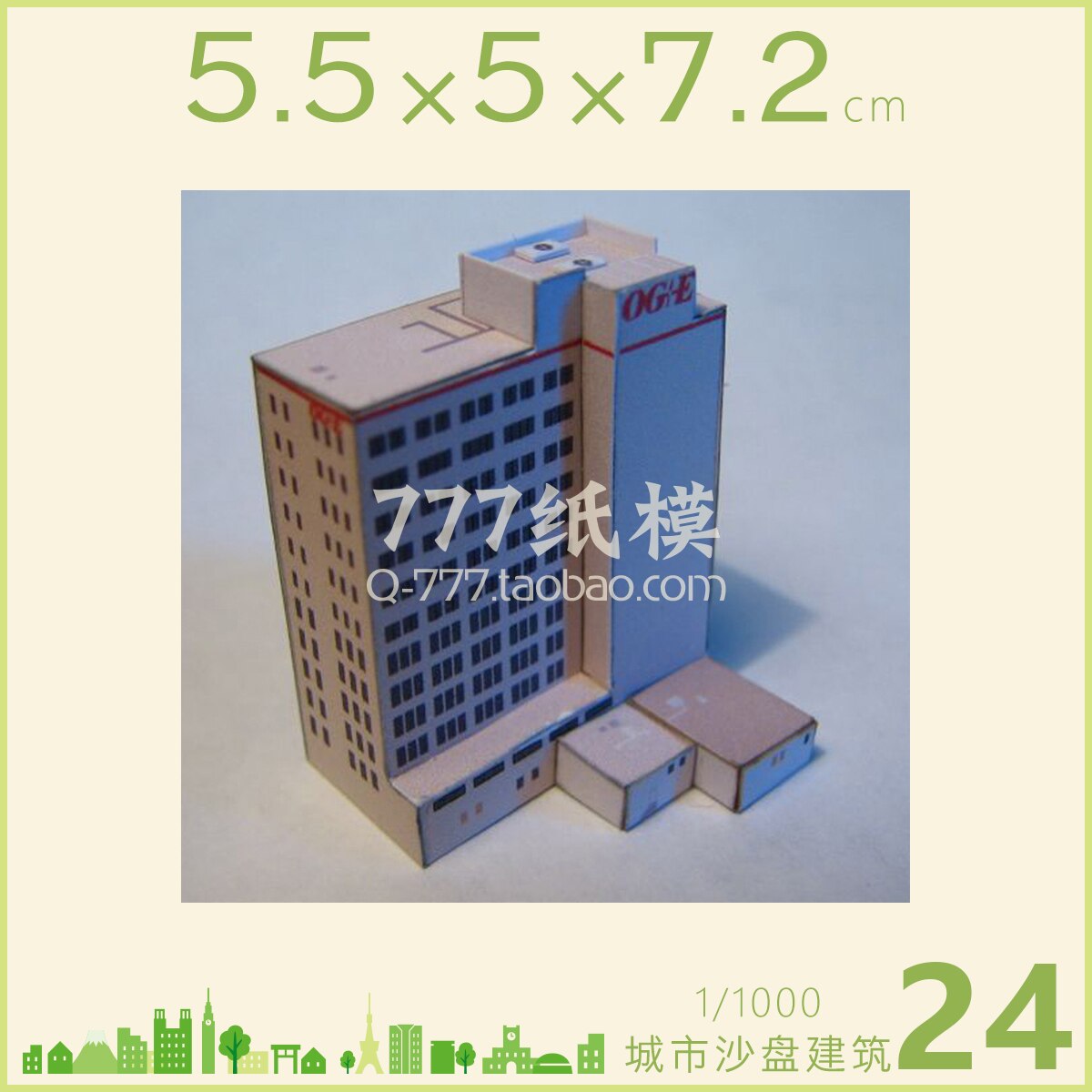 1: 1000 City Building Scene Sand Table Model Number 21 ~ 40 3D Paper Model Children Handmade Educational Toys