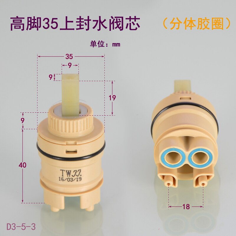 Tall ceramic valve core 25/35/40 faucet repair accessories basin kitchen kitchen basin shower mixed water and cold: D3-5-3