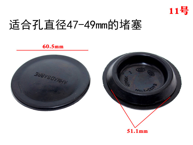 Car side bottom chassis door rubber water - proof and anti - rust blocking plug cap.: NO11  2pcs