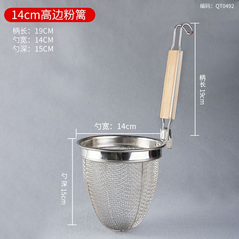 Stainless Steel Funnel Wooden Handle Cooking Noodles Fishing Rice Noodle Funnel Kitchen Gadgets Cooking Noodles Sieve Spoon: black