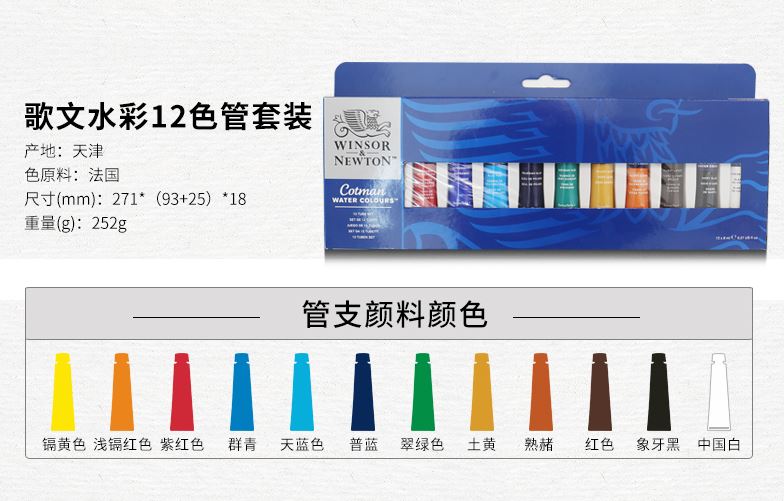 Winsor & Newton Cotman, peinture à l'aquarelle, 8 Mini 16 couleurs, 45 couleurs, Box12 demi-casseroles: 12 Tubes Standard