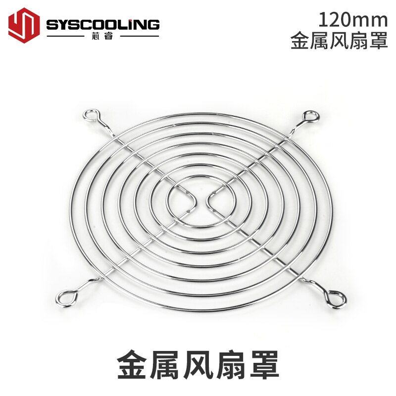 Cooling Fan Armor Water Cooling 12MM Aluminum Fan Cover