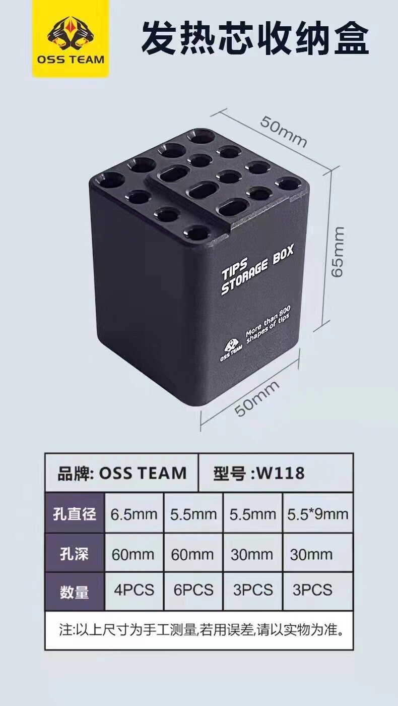 OSS TEAM W118 soldering iron tip Storage Box For Soldering Heater T210/110/C115/105/245/235/TS1200 tips storage tools