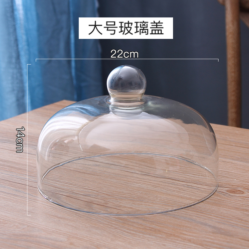 Round Wooden Cake Plate Glass Cover Dessert Pastry Display Tray Household Fruit Bread Plate Cake Decoration Accessories: L-Glass cover