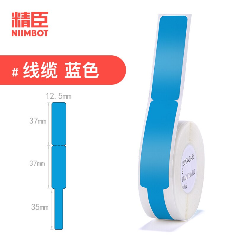 【Buy 5 get 30% off】NIIMBOT D101/D11 / D110 Label Machine Sticker cable label flag pigtail network cable paper thermal waterproof: 65 Sheets Blue