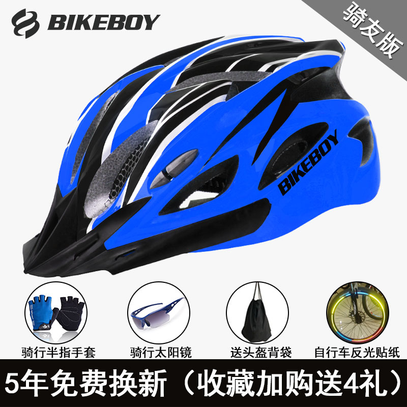 Casco de equitación Bikeboy integrado moldeado para hombres y mujeres EQUIPO DE Casco de bicicleta de carretera de montaña casco de seguridad casco de bicicleta: black blue