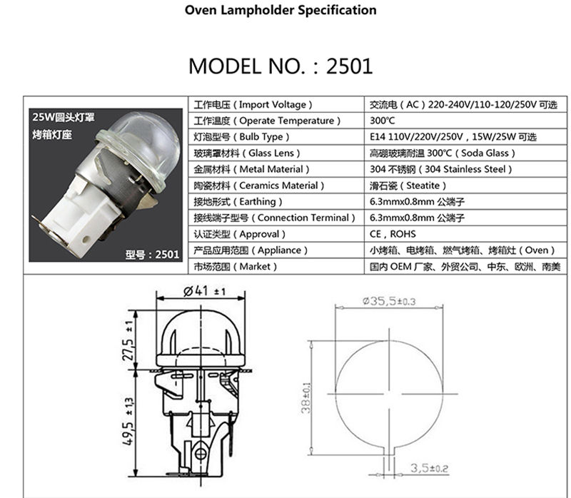 E14 2501 Oven Lamp Holder Oven Head High Temperature of 300 Degrees Oven Cover With 15W Light Bulbs