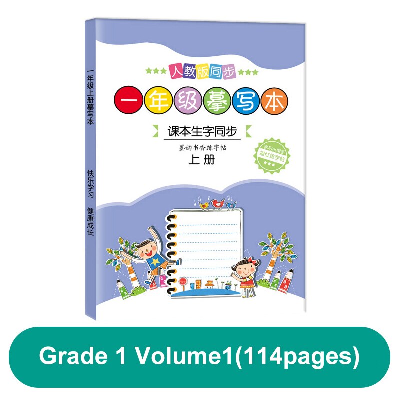 Books Primary School Students&#39; Language Textbooks 1-6 Grades Synchronous Copybook Training for Chinese PinYin Hanzi Beginner: Grade 1Volume1