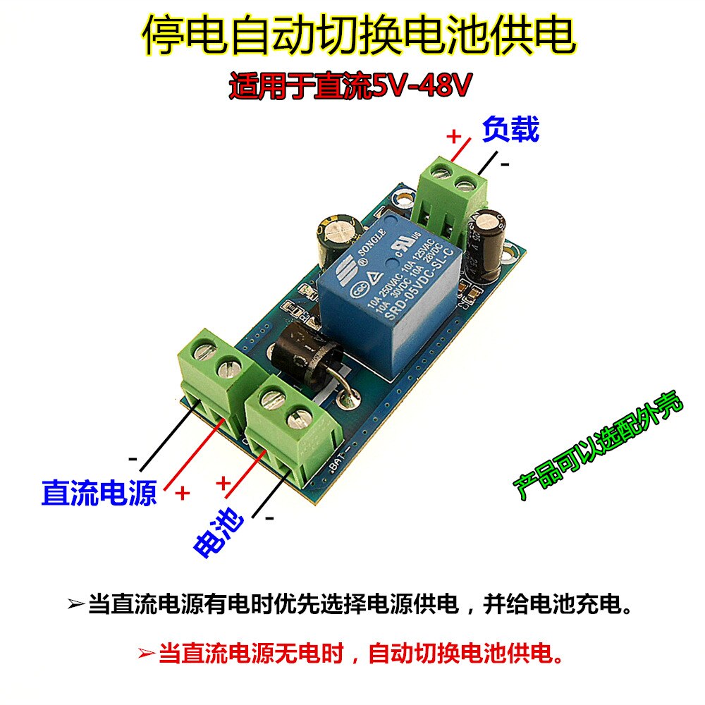 YX850 power outage automatic switching standby battery lithium battery module, 5V-48V general emergency converter