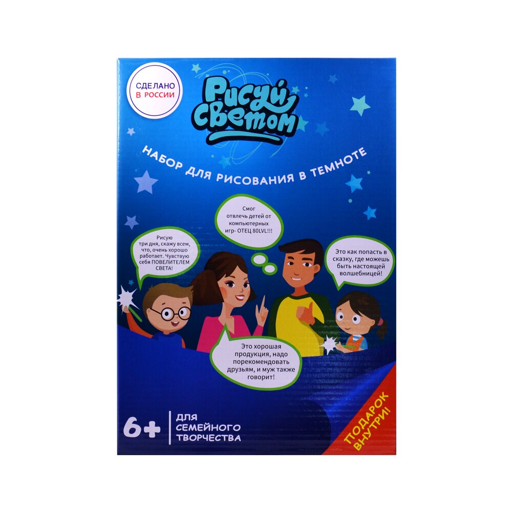 A4 Draw with Light in Dark Children Kids Funny Toy Drawing Board Set In Box Russian Language Drawing board for Boys Girls