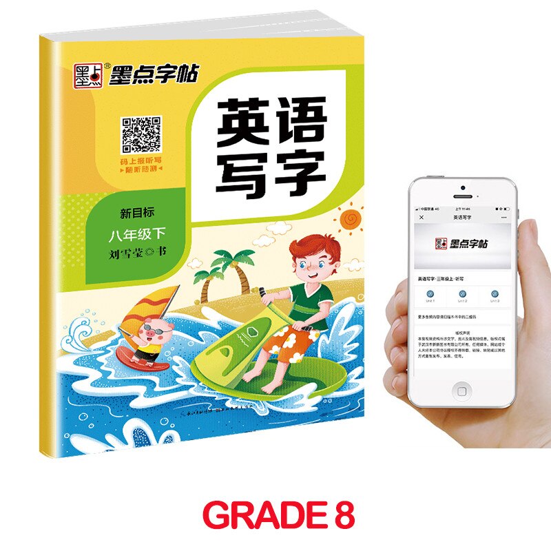 English Writing Copybook for School Students Kids Practice Calligraphy Grade 3 to 8 Modian: Grade 8