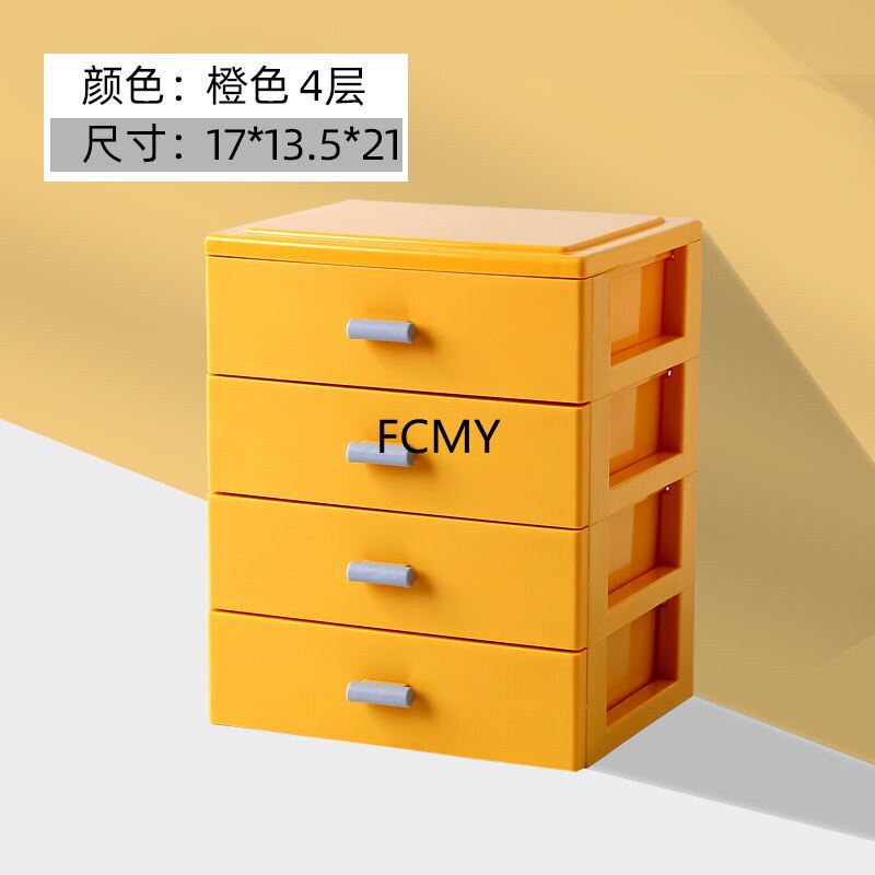 2/3/4 Layer Office Drawer Storage Box Organizer Multifunction Dustproof Stationery Storage Rack Desktop Makeup Organizer Box: 4 layers of yellow