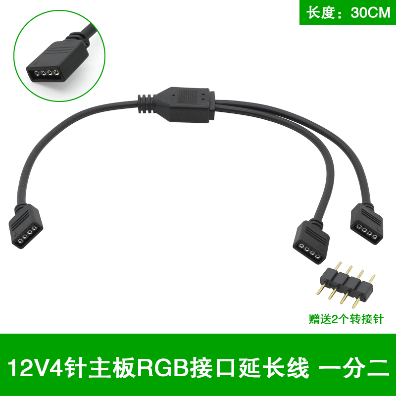 ARGB 5V 3Pin Extension Cable Adapter 30cm 1 to 1 2 3 4 5 12v 4pin RGB Splitter Cable for MSI A SUS ASRock AURA LED: grey