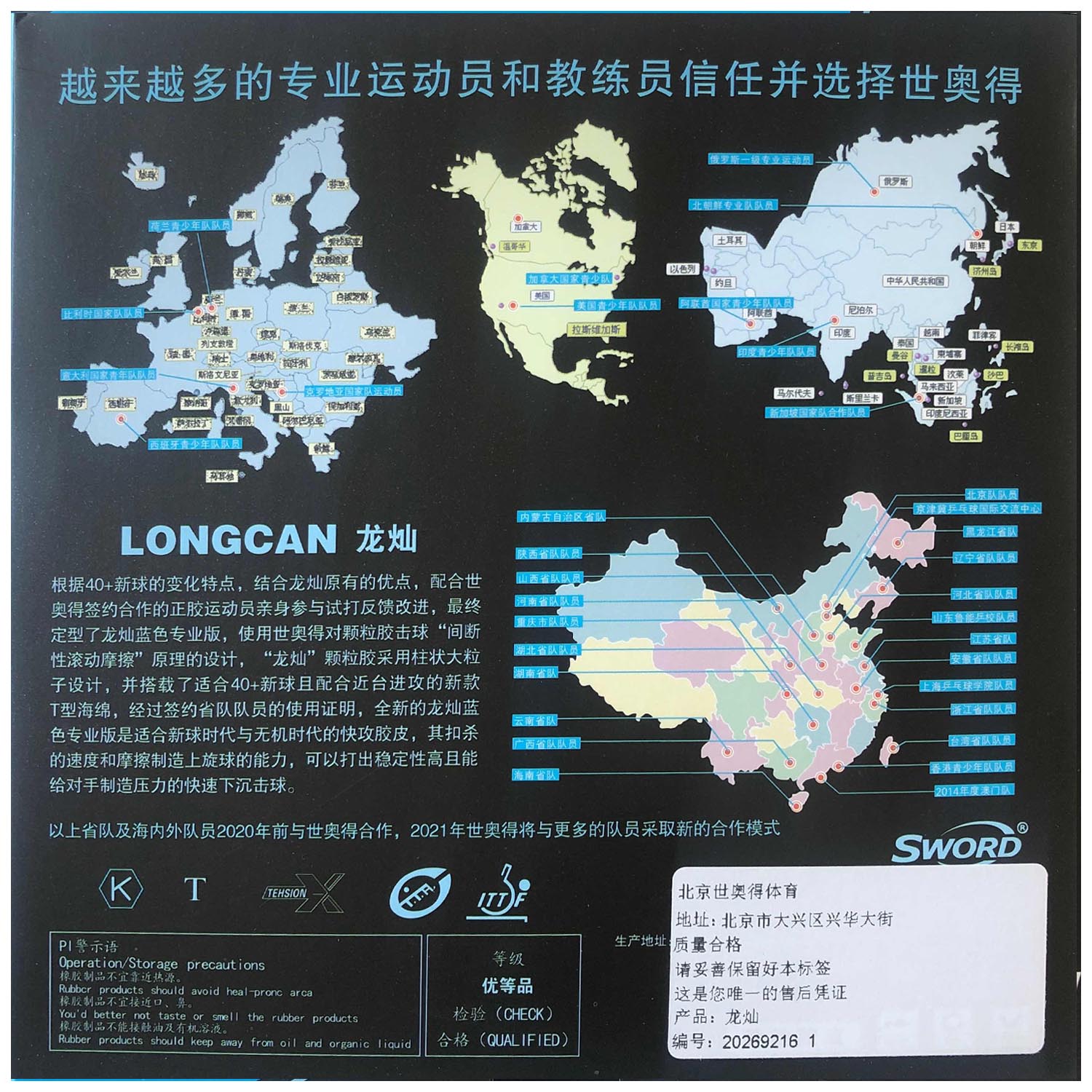 Sword LONG CAN 40+ Short Pips-Out Table Tennis Rubber With Sponge