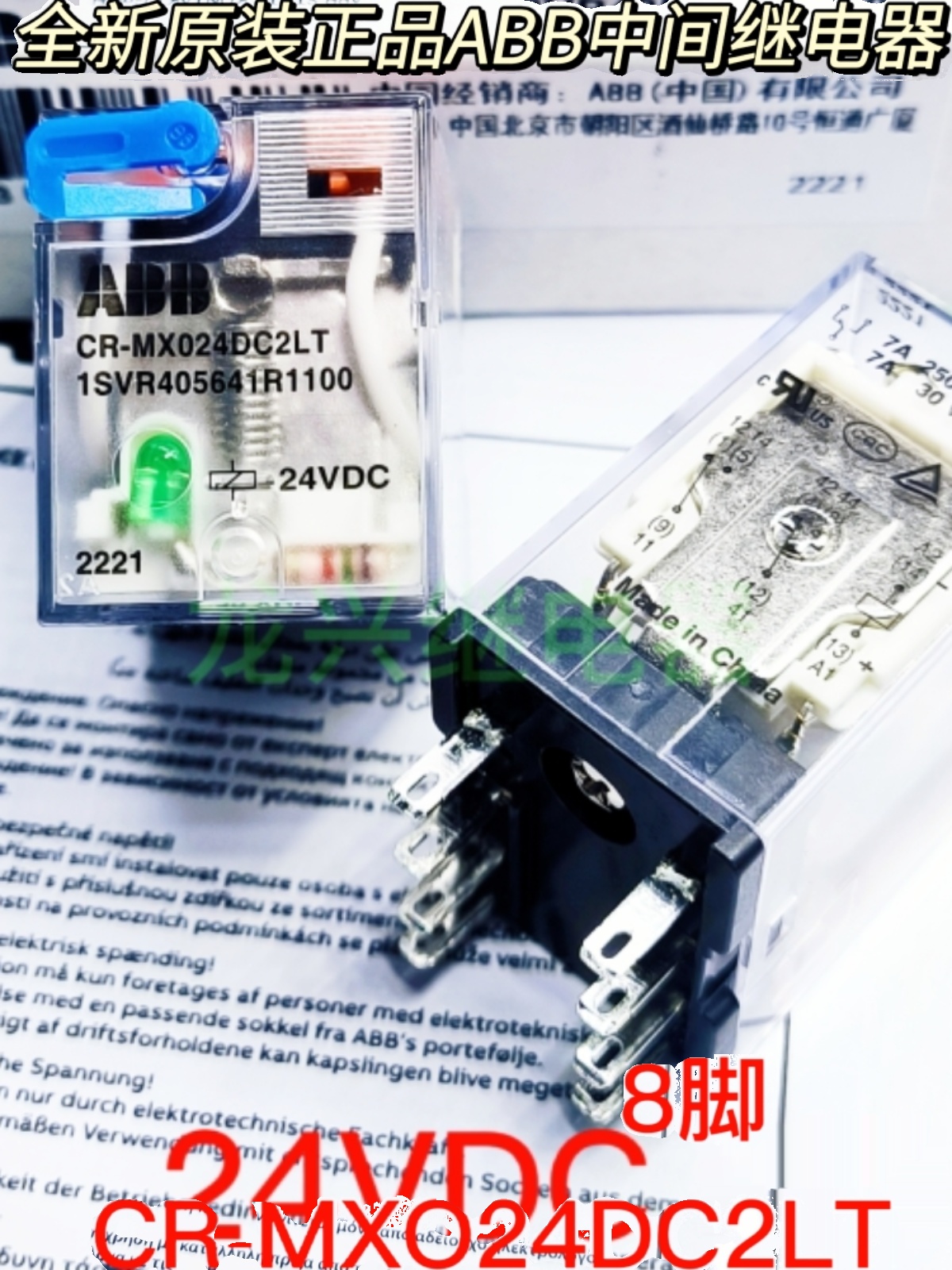 Original cr -mx024 dc 2lt 1 svr 405641 r 1100 relæer relæ