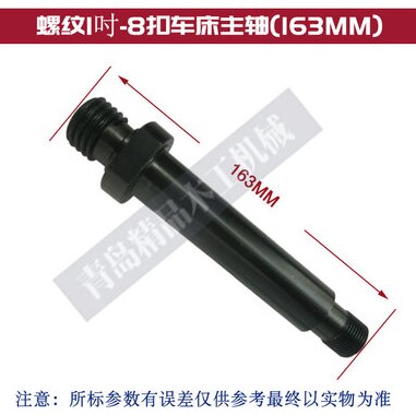 Woodworking Lathe Spindle DIY Homemade Lathe Accessories Original Lathe Supporting Wooden Axle 1 Inch-8 Buckle M33-3.5: 163mm