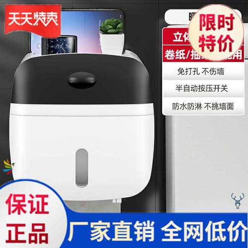 Nordic Tissue Box Classic Wallmounted Toilet Tissue Box Waterproof Simple Servilleteros Bathroom Products DI50CZH: style3