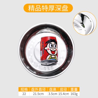 304 Stainless Steel Plate Dinner Plate Home Thickened Round Plate Stainless Steel Plate Barbecue Plate Flat Plate Shallow Plate: 21.5   CM