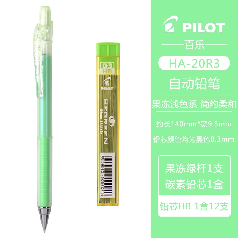 Porte-stylo mécanique pilote japonais, 0.3mm, Ultra-fin, pour dessin, HA-20R3, Kawaii: Jelly green
