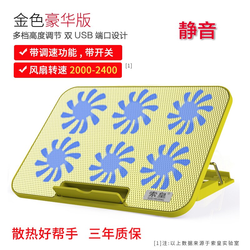Suohuang notebook cooler 14 inch 15.6-inch Lenovo ASUS notebook gaming laptop suitable for Dell computers: Golden luxury