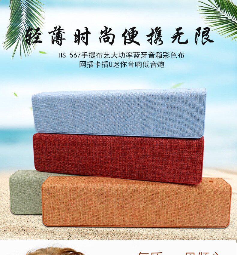 HS567 bluetooth speaker cloth art portable card radio mobile phone subwoofer outdoor cloth net audio