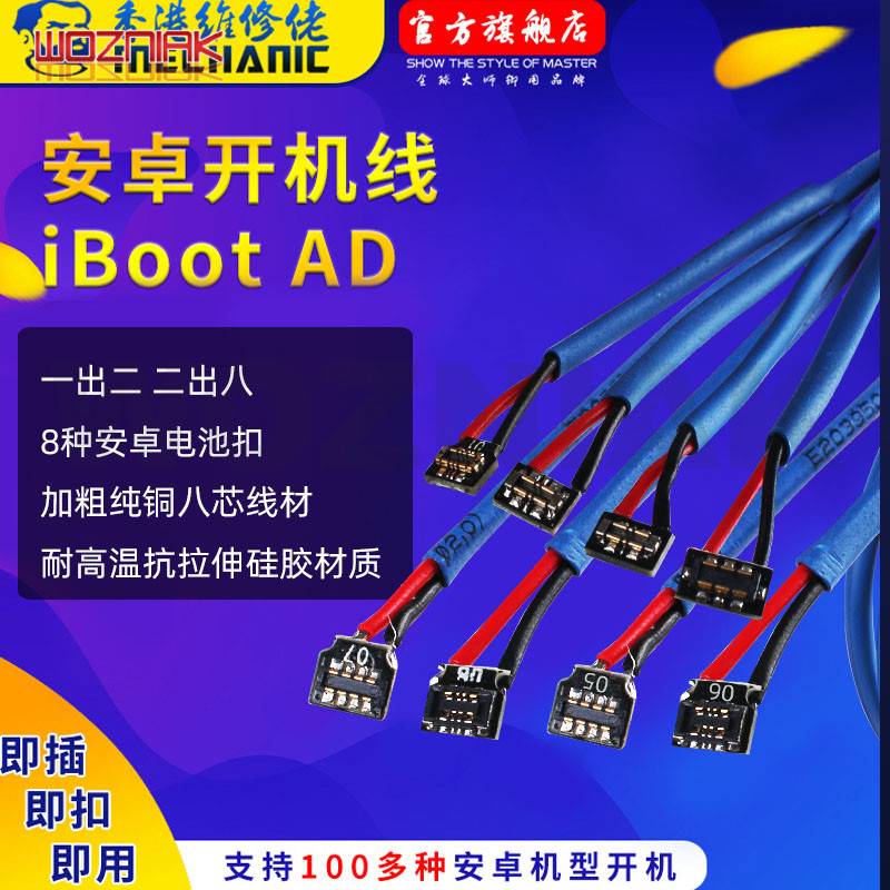 Monteur Iboot Ad Android Telefoon Algemene Serie Super Boot Lijn Dc Voeding Kabel Telefoon Reparatie Draad Met Beveiliging Decodering