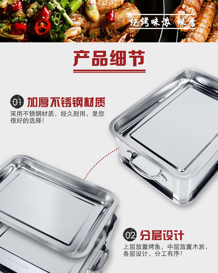 Stainless steel grilled fish dish charcoal alcohol dual-purpose grill