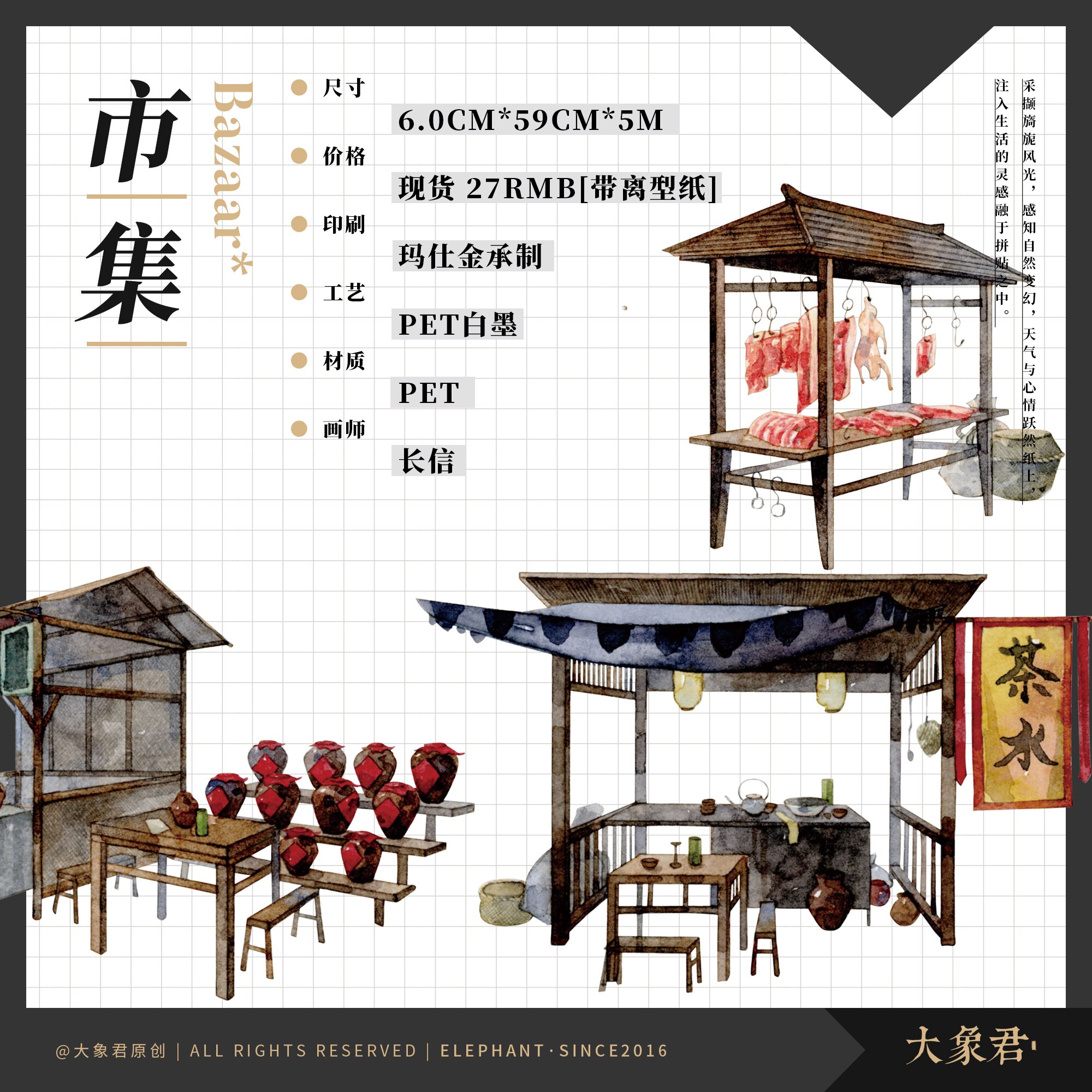 5 Meter Roll Markt Land Pet Tape Maken Omgeving Kraampjes Winkels Voorraad