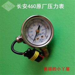 CNG pressure gauge CB01 CB02 CB03 CB08: CHANGAN460