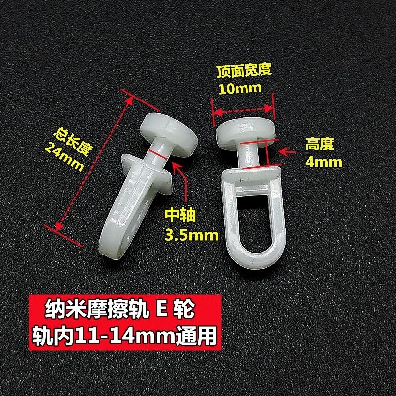 Guía de polea para riel de cortina, pista recta, rueda de cortina curvada, gancho para cortina, varillas de cortina, accesorios de decoración de habitación, 10 Uds.: Gris claro