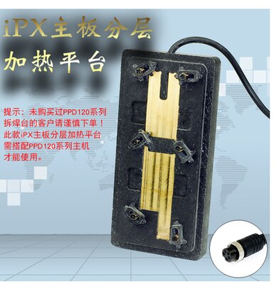 PPD120 120L Unsolder BGA Rework Station Copper Heating Plate handle for iPhone A8 A9 A11 CPU NAND IC Repair Welding Plate: For X Two Side