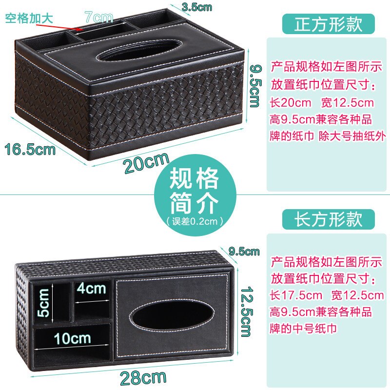 European multifunctional tissue box carton household cute storage box tissue box living room wood remote control