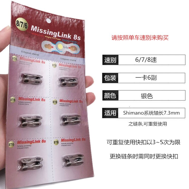 VXM Chain magic buckle 6/7/8/9/10/11 speed silver gold with magic buckle disassembly tools bicycle quick magic button: 6 pairs of 678S
