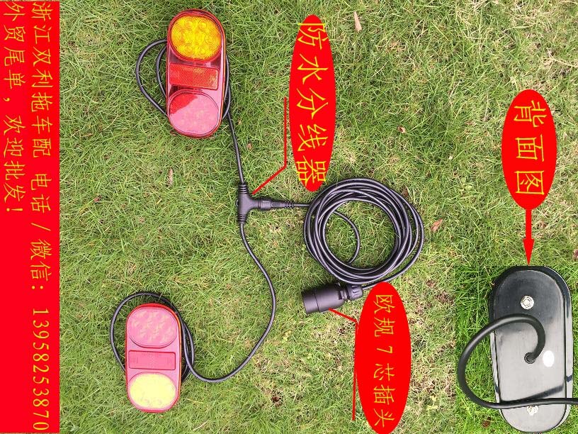 Ego trailer LED trailer tail lights lamp kit trailer lights cable waterproof 12V trailer parts , TRAILER SIDE ONLY