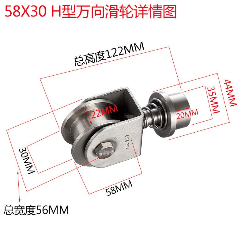 Home Gate Wheel Pulley, Factory Gate Pulley, Sliding Gate Opener Door Pulley 304 SS Universal Wheel: H shape